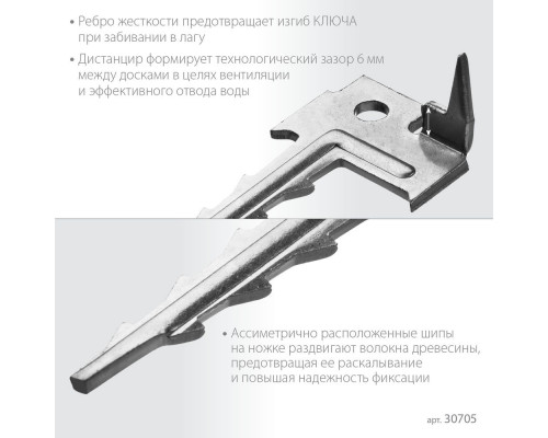 Крепёж с шипом для террасной доски Ключ 60 x 30 мм, цинк, 200 шт ЗУБР 30705
