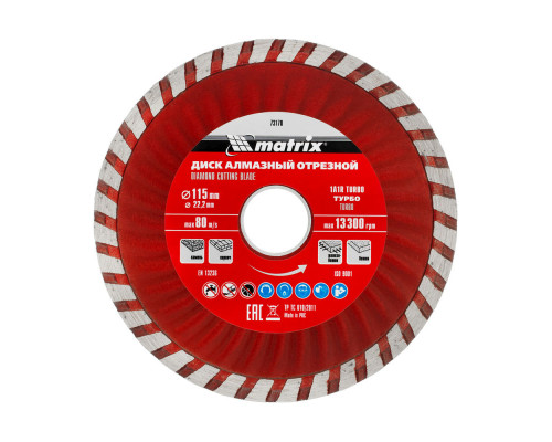 Диск алмазный, отрезной Turbo, 115 х 22.2 мм, сухая резка Matrix Professional (73178)