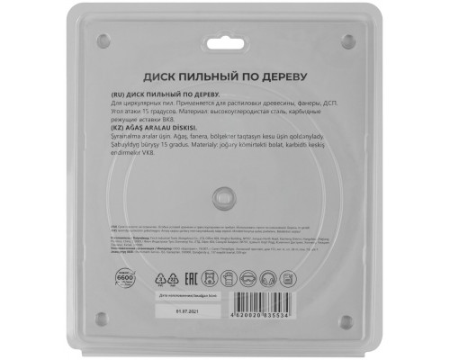 Диск пильный для циркулярных пил по дереву 230 х 30 х 40T (37669М)