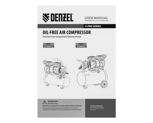 Компрессор DLS950/24 безмаслянный малошумный 950 Вт, 165 л/мин, ресивер 24 л Denzel (58026)