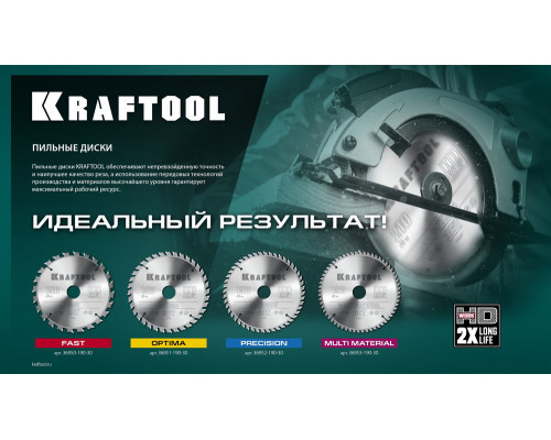 Пильный диск по дереву Fast, 300 х 30 мм, 32Т KRAFTOOL 36950-300-30