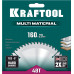 Пильный диск по алюминию Multi Material, 160 х 20 мм, 48Т KRAFTOOL 36953-160-20