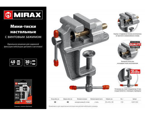 Тиски настольные 40 мм MIRAX 32472-40