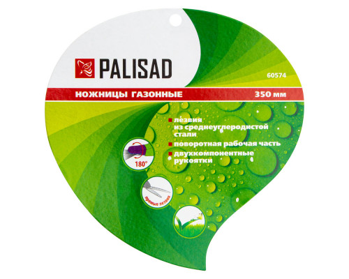 Ножницы газонные, 350 мм, пластиковые обрезиненные рукоятки, Palisad (60574)