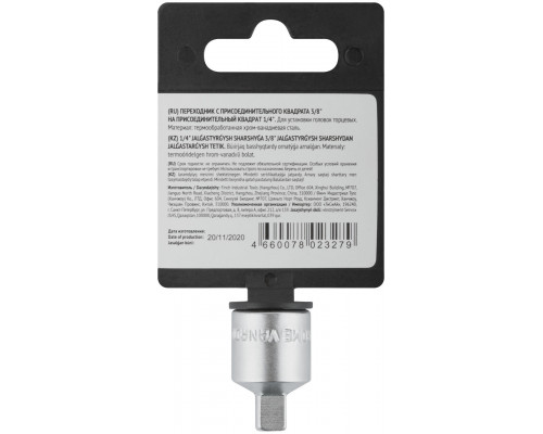 Переходник для воротка CrV Профи 1/4