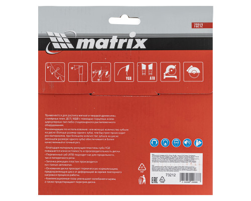 Пильный диск по дереву, 160 х 20 мм, 48 зуба, кольцо 16/20 Matrix Professional (73212)
