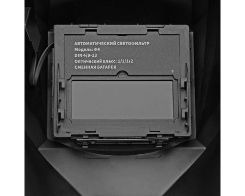 Щиток защитный лицевой (маска сварщика) F4, см. окно 90х35, DIN4/9-13// Denzel (89715)