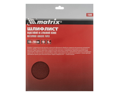 Шлифлист на бумажной основе, P 80, 230 х 280 мм, 10 шт, водостойкий Matrix (75606)