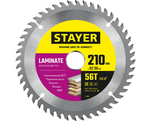 Диск пильный по ламинату Laminate STAYER 210x32/30 мм 56Т аккуратный рез 3684-210-32-56_z01  