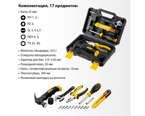 Набор инструмента универсальный для дома 17 предм. Master-17 STAYER 2205-H17