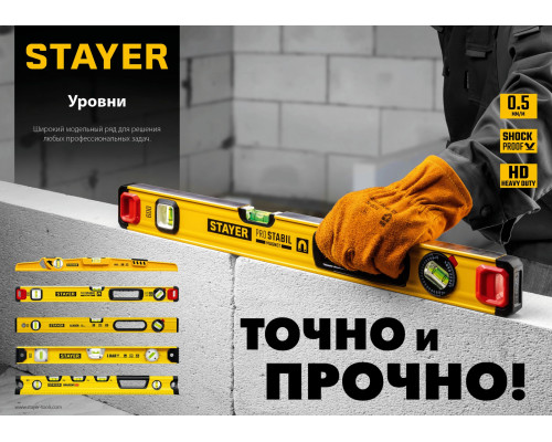 Уровень STANDARD 1200 мм STAYER 3460-120_z04