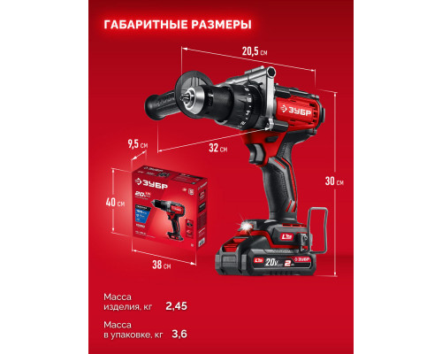 Дрель-шуруповерт ударная бесщеточная 20 В 165 Н·м 1 АКБ LMS 2 А·ч ЗУБР ДБУ-165-21