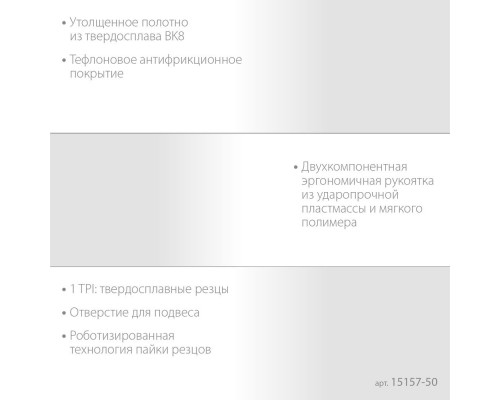 Ножовка по пенобетону 500 мм ЗУБР Бетонорез Профессионал 15157-50