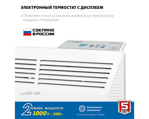 Конвектор электрический ПРО серия 1 кВт ЗУБР Профессионал КЭП-1000