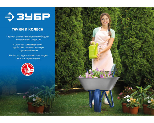 Тачка садовая одноколесная 90 л, 180 кг, полиуретановое колесо Профессионал ЗУБР ПТ-100 39901_z01