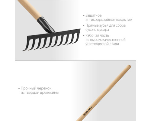 Садовые грабли GT-10 WOOD, 260 х 80 х 1300 мм, 10 прямых зубцов, углерод. сталь, антикор. покрытие, черенок дерев. высш. сорт GRINDA 39583-10