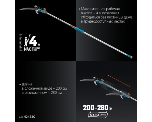 Телескопический высоторез с пилой GX-4000, длина 2-2,8 м, пила 350мм, рез до 30 мм, лезвия из нержавеющей стали, PROLine GRINDA 424530