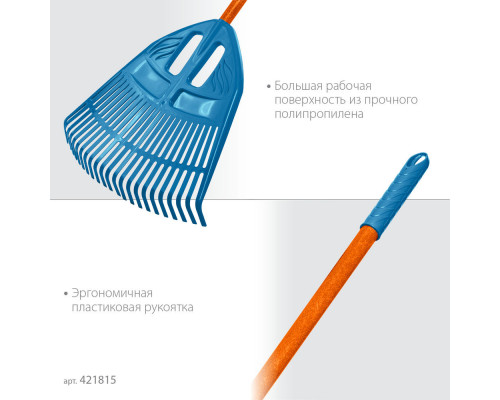 Грабли веерные пластиковые PP-23 FIBER, 500 х 50 х 1680 мм, 23 зубца, ударопрочный пластик, фиберglasовый черенок, PROLine GRINDA 421815
