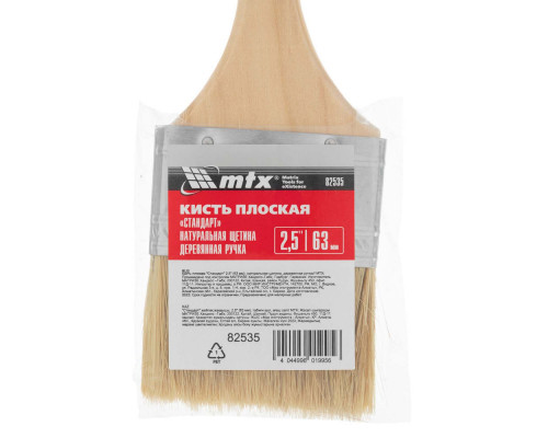 Кисть плоская 