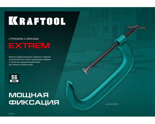 Струбцина G-образная Extrem-250, 250 х 90 мм KRAFTOOL 32229-250-90