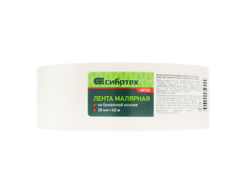Лента малярная, 38 мм х 40 м, на бумажной основе Сибртех (88702)