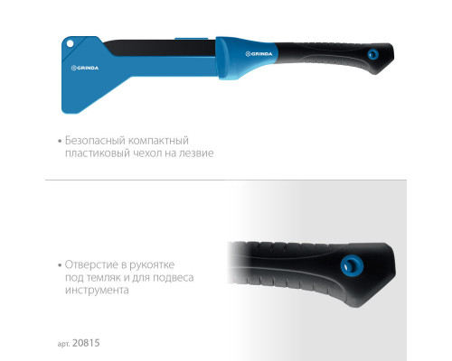 Секач садовый компактный 230/500 мм GRINDA PRO-Line BA 500 20815