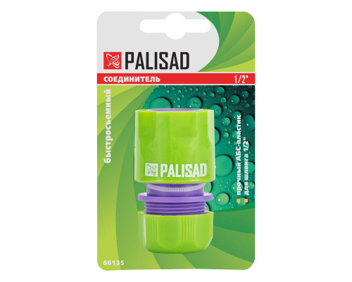 Соединитель пластмассовый, быстросъемный для шланга 1/2 Palisad (66135)