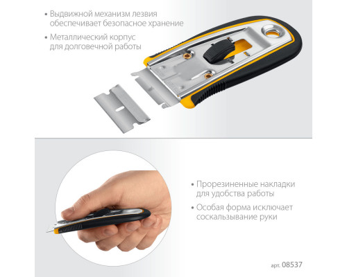 Скребок 40 мм, 5 доп. лезвий, с выдвижным лезвием STAYER 08537