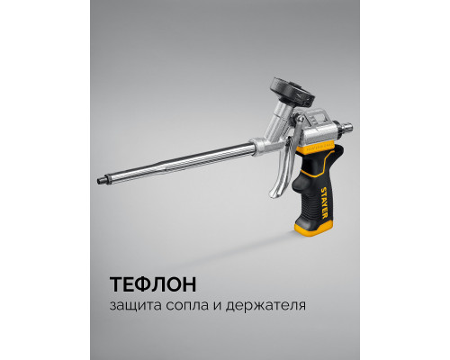 STAYER HERCULES, тефлоновый пистолет для монтажной пены (06861_z04)
