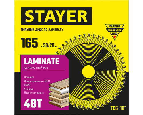 Диск пильный по ламинату Laminate STAYER 165x30/20 мм 48T аккуратный рез 3684-165-30-48_z01  