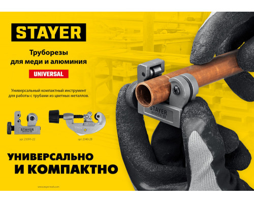 Ролик малярный ворс 7 мм полиакрил все виды ЛКМ DUALON STAYER 30х100 мм 02184-10  