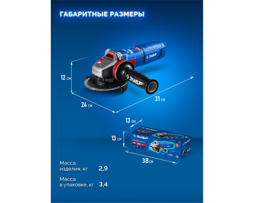 ЗУБР 1800 Вт, d125 мм, УШМ, регулировка оборотов, фланец ?МИГ?, Профессионал (УШМ-П125-1805 ЭПСТ)