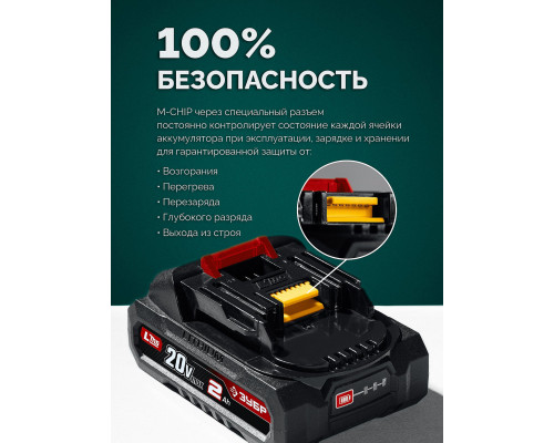ЗУБР 20 В, 200 мм, 1 АКБ LMS (2 Ач), ножницы-кусторез аккумуляторные (НКА-2020-21)