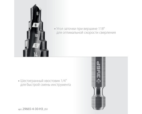 Набор сверл ступенчатых 3 шт., 4–30 мм ЗУБР 29665-4-30-H3_z01