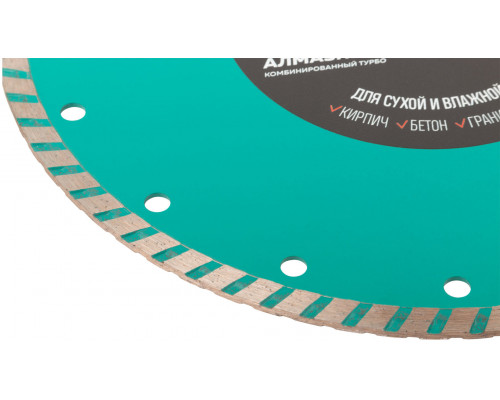 Диск отрезной алмазный комбинированный турбо GreatFlex Light, 230 x 2.6 x 7.0 x 22.2 мм (55-777)