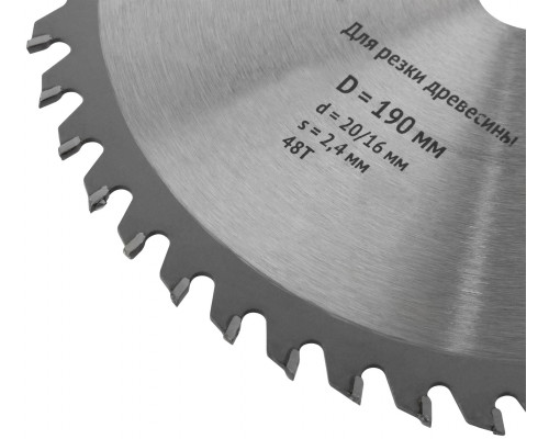 Диск пильный для циркулярных пил по дереву 190 х 20/16 х 48T (37747)