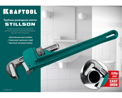 Ключ разводной трубный STILLSON, 3