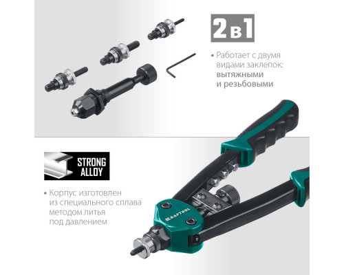 Комбинированный двуручный заклепочник Combo2-M10, 2 вида заклёпок, в кейсе KRAFTOOL 31181