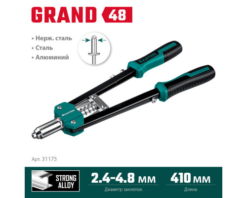 Усиленный двуручный заклёпочник GRAND-48, 2.4 - 4.8 мм, 410 мм KRAFTOOL 31175
