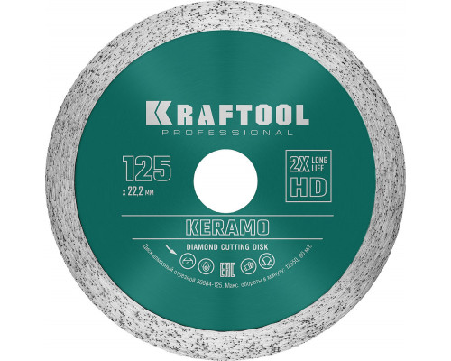 Сплошной алмазный диск KERAMO, 125 мм, (22.2 мм, 10 х 1.6 мм) KRAFTOOL 36684-125