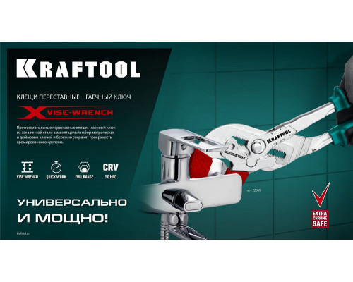 Клещи переставные-гаечный ключ Vise-Wrench X, 180 мм KRAFTOOL 22066