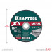 Отрезной диск для УШМ X5 Metal, 125x1.6 мм, по металлу KRAFTOOL 36255-125-1.6