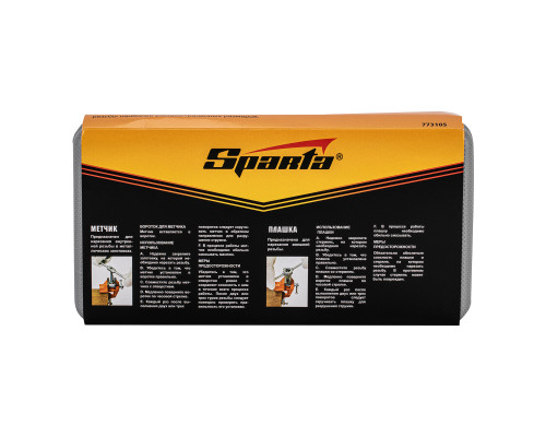 Набор метчиков и плашек М3-М12, плашко-метчикодержатель, 20 предметов, пластиковый бокс Sparta