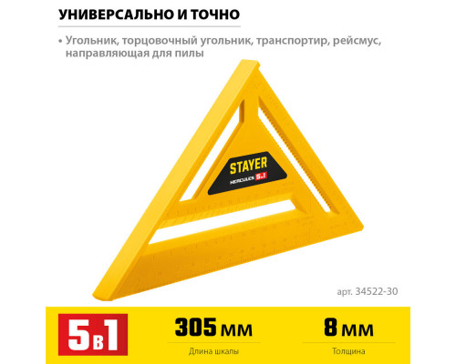 Угольник кровельный пластиковый 305 мм, 5-в-1, универсальный STAYER 34522-30