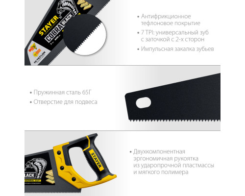 Ножовка универсальная Cobra Black, 400 мм STAYER Professional 2-15081-40_z01