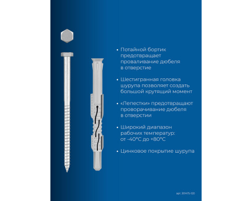Дюбель фасадный ФД-П 10 x 120 мм, нейлон/цинк, 50 шт ЗУБР 301475-120