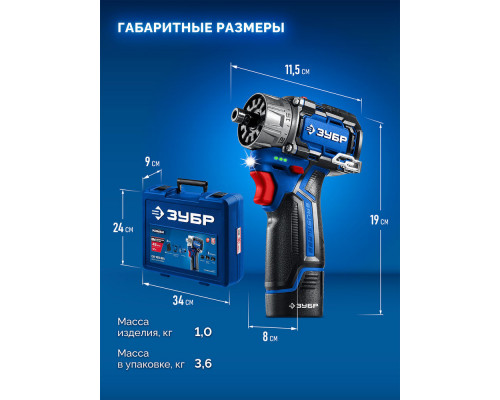 Набор: модульная дрель-шуруповерт + LED фонарь 12 В 45 Н·м 2 АКБ тип Т7 2 А·ч BRUSHLESS кейс Профессионал ЗУБР КОМБИ #4 DB-125-22F