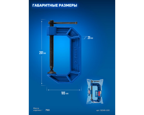 ЗУБР ПСС-100, 100 мм,чугунная струбцина тип С (G-образная), Профессионал (32245-100_z03)