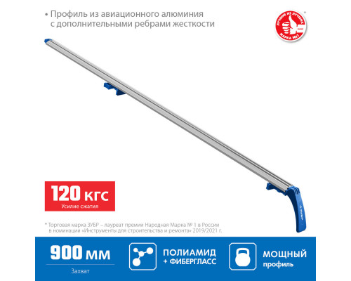 Шина направляющая 900 мм ЗУБР УЗН-90 Профессионал 32232-1