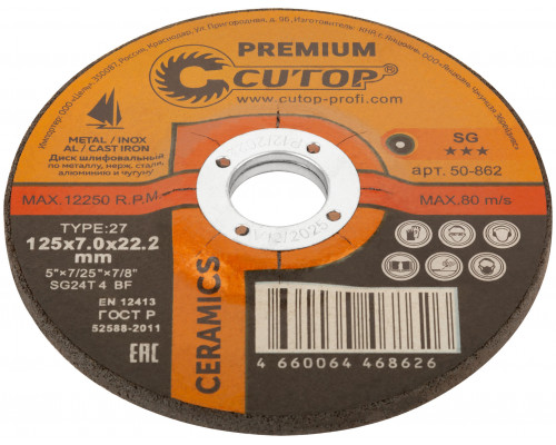 Диск шлифовальный по металлу, нерж. стали и чугуну Cutop CERAMICS, серия Premium, T27-125 х 7 х 22,2 мм (50-862)